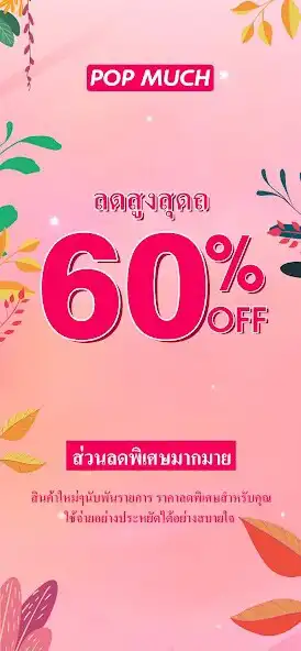 Play PopMuch-Shopping online,แฟชั่น  and enjoy PopMuch-Shopping online,แฟชั่น with UptoPlay