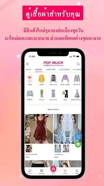 Play PopMuch-Shopping online,แฟชั่น as an online game PopMuch-Shopping online,แฟชั่น with UptoPlay