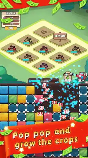 Play Pop Pop Farm as an online game Pop Pop Farm with UptoPlay