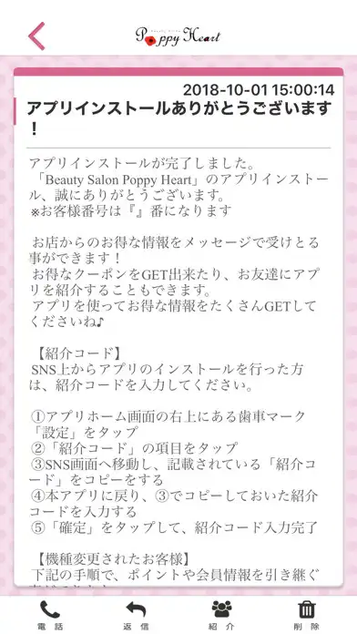 Play Poppy Heart 公式アプリ as an online game online Poppy Heart 公式アプリ with UptoPlay Play Poppy Heart 公式アプリ as an online game Poppy Heart 公式アプリ with UptoPlay