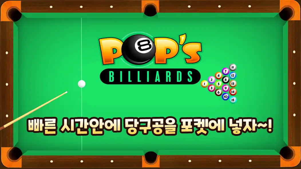 Play Pops Billiards – BilliardsGame  and enjoy Pops Billiards – BilliardsGame with UptoPlay