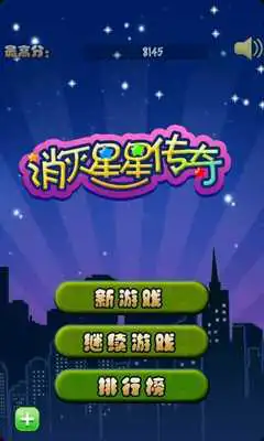 Play Pop Star Saga Play Pop Star Saga