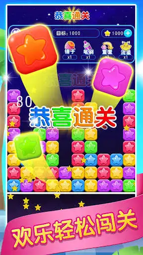 Play Popstar-Star Elimination Program Pop star  and enjoy Popstar-Star Elimination Program Pop star with UptoPlay
