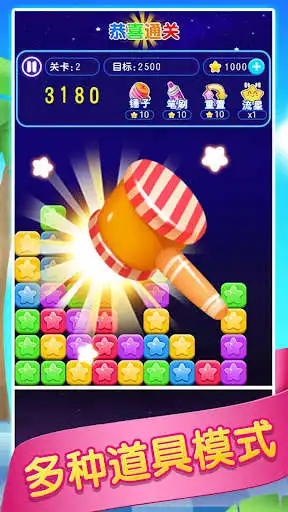 Play Popstar-Star Elimination Program Pop star as an online game Popstar-Star Elimination Program Pop star with UptoPlay