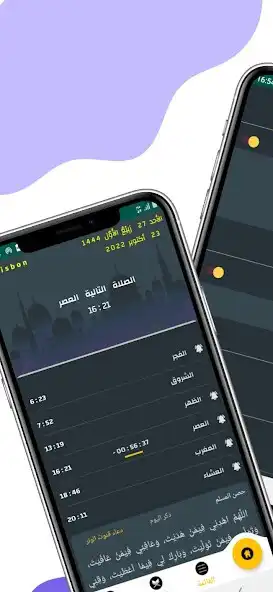 Play Portugal Prayer Times and Azan  and enjoy Portugal Prayer Times and Azan with UptoPlay