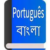 Free play online Portuguese-Bengali Dictionary APK