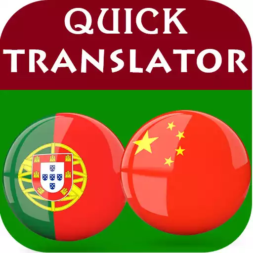 Play Portuguese-Chinese Translator APK Play Portuguese-Chinese Translator APK