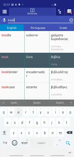 Play Portuguese Greek Dictionary as an online game Portuguese Greek Dictionary with UptoPlay