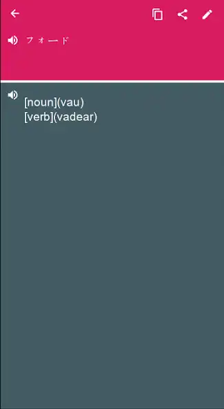 Play Portuguese - Japanese Dictionary translator (Dic1)  and enjoy Portuguese - Japanese Dictionary translator (Dic1) with UptoPlay