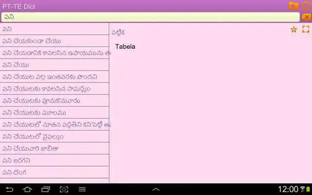 Play Portuguese Telugu dictionary