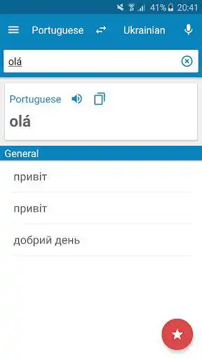 Play Portuguese-Ukrainian Dictionar  and enjoy Portuguese-Ukrainian Dictionar with UptoPlay