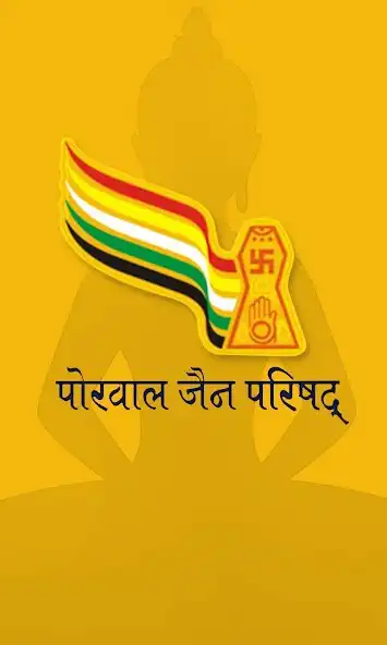 Play Porwal Jain Parishad  and enjoy Porwal Jain Parishad with UptoPlay