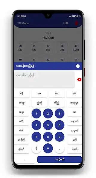Play POS 32 Helper - 2D3D Ledger as an online game online POS 32 Helper - 2D3D Ledger with UptoPlay Play POS 32 Helper - 2D3D Ledger as an online game POS 32 Helper - 2D3D Ledger with UptoPlay