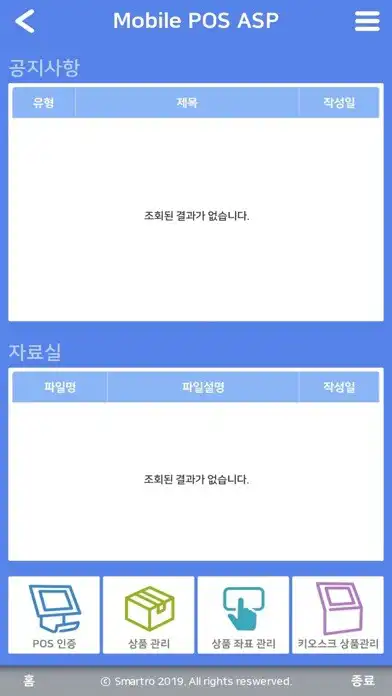 Play 스마트로 POS ASP as an online game 스마트로 POS ASP with UptoPlay