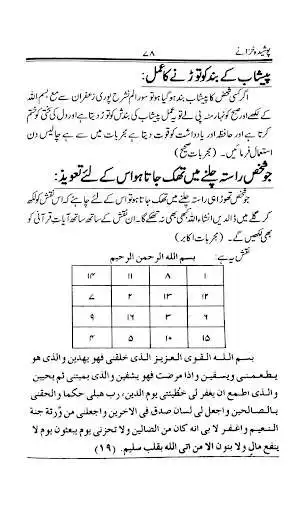 Play Poshida Khazane as an online game Poshida Khazane with UptoPlay