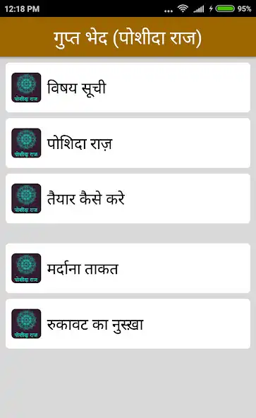 Play Poshida Raaz Hindi : Gupt Bhed as an online game online Poshida Raaz Hindi : Gupt Bhed with UptoPlay Play Poshida Raaz Hindi : Gupt Bhed as an online game Poshida Raaz Hindi : Gupt Bhed with UptoPlay