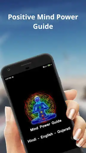 Play APK Positive Mind Power Guide and enjoy Positive Mind Power Guide with UptoPlay com.bhbharesh.GhareluBeautyParlourHindi Play APK Positive Mind Power Guide and enjoy Positive Mind Power Guide with UptoPlay com.bhbharesh.GhareluBeautyParlourHindi