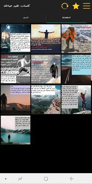 Play Positives and Motivation Vibes as an online game Positives and Motivation Vibes with UptoPlay