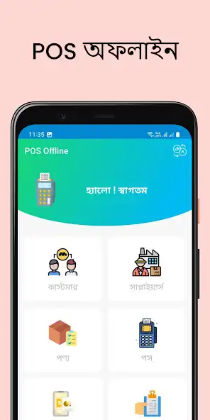 Play POS Offline: Printer Bluetooth as an online game POS Offline: Printer Bluetooth with UptoPlay