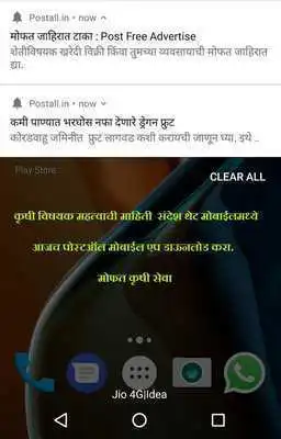 Play Postall.in