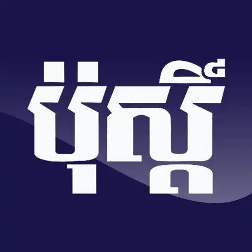 Play Post Khmer APK