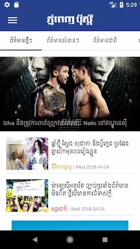 Play Post Khmer as an online game online Post Khmer with UptoPlay com.postkhmer.news Play Post Khmer as an online game Post Khmer with UptoPlay