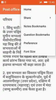 Play Post office exam guide