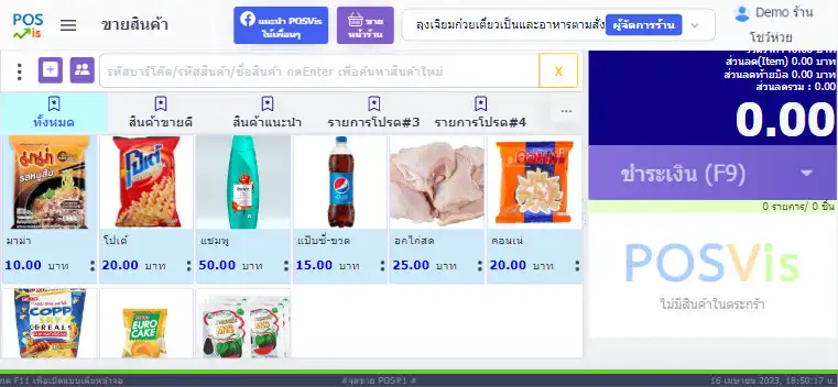 Play POSVis  and enjoy POSVis with UptoPlay