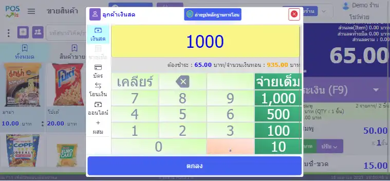 Play POSVis as an online game POSVis with UptoPlay