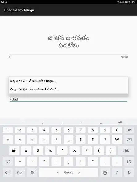 Play Potana Bhagavatam (పోతన భాగవతం as an online game online Potana Bhagavatam (పోతన భాగవతం with UptoPlay Play Potana Bhagavatam (పోతన భాగవతం as an online game Potana Bhagavatam (పోతన భాగవతం with UptoPlay