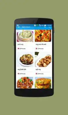Play Potato Recipes in Hindi (Aloo)
