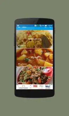 Play Potato Recipes in Hindi (Aloo)