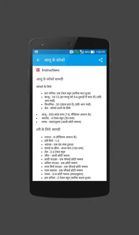 Play Potato Recipes in Hindi (Aloo)