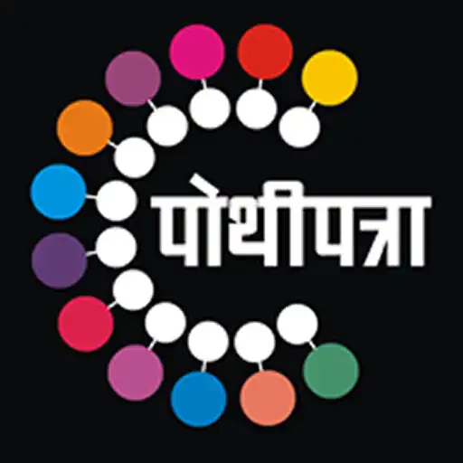 Play Pothi Patra APK