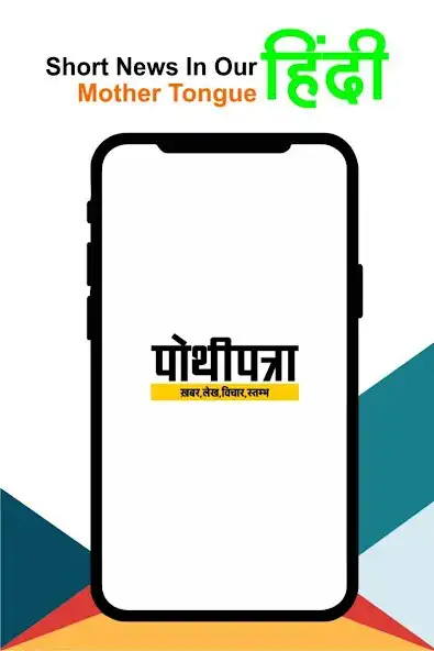 Play Pothi Patra  and enjoy Pothi Patra with UptoPlay