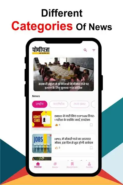 Play Pothi Patra as an online game Pothi Patra with UptoPlay