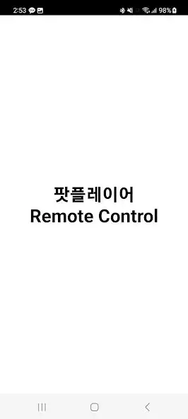 Play PotPlayer Remote Control  and enjoy PotPlayer Remote Control with UptoPlay
