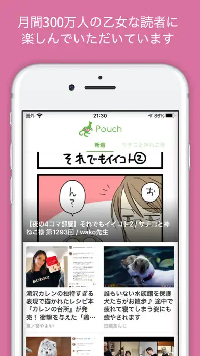 Play Pouch  and enjoy Pouch with UptoPlay