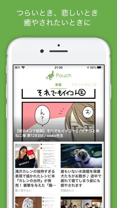 Play Pouch as an online game Pouch with UptoPlay