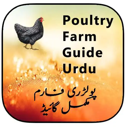 Play Poultry Farm Guide Urdu APK