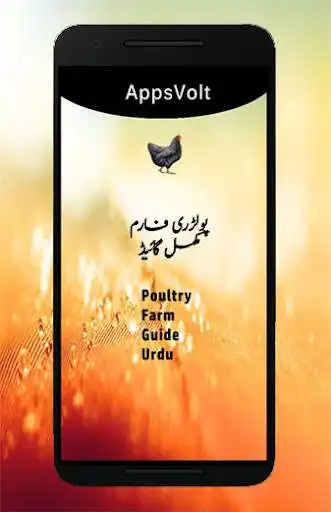 Play Poultry Farm Guide Urdu  and enjoy Poultry Farm Guide Urdu with UptoPlay