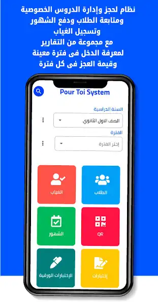 Play pour toi  and enjoy pour toi with UptoPlay
