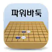 Free play online PowerBaduk (Go Game Viewer) APK