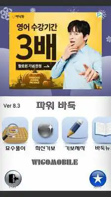Play PowerBaduk (Go Game Viewer)