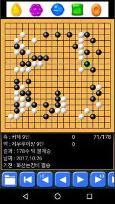 Play PowerBaduk (Go Game Viewer)