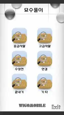 Play PowerBaduk (Go Game Viewer)