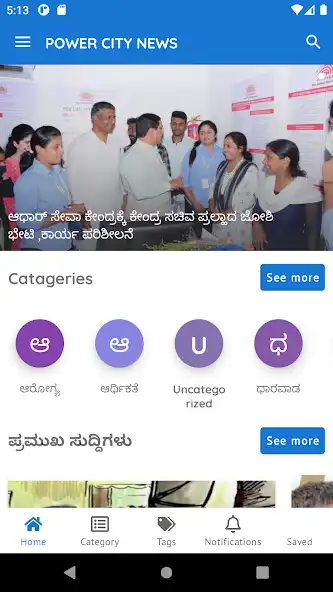 Play Power City News and enjoy Power City News with UptoPlay Play Power City News and enjoy Power City News with UptoPlay