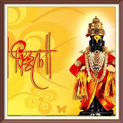 Play Powerful Hari Vitthal Mantras