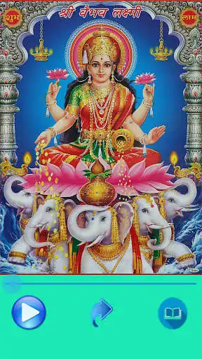 Play Powerful Mahalakshmi Ashtakam  and enjoy Powerful Mahalakshmi Ashtakam with UptoPlay