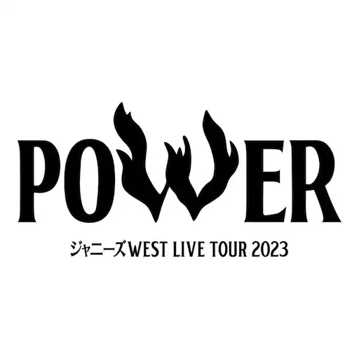 Play POWER Goods App APK Play POWER Goods App APK